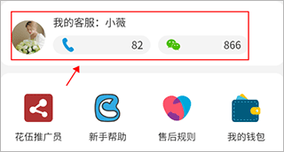 花伍app图片6