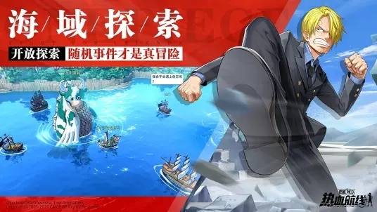 航海王热血航线图片1