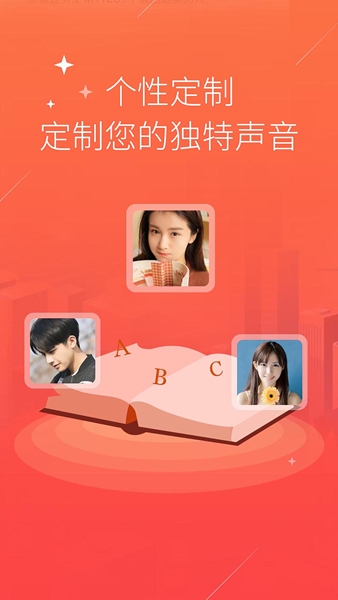 配音语音合成软件图片3