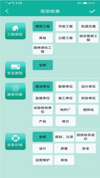建设标准通8