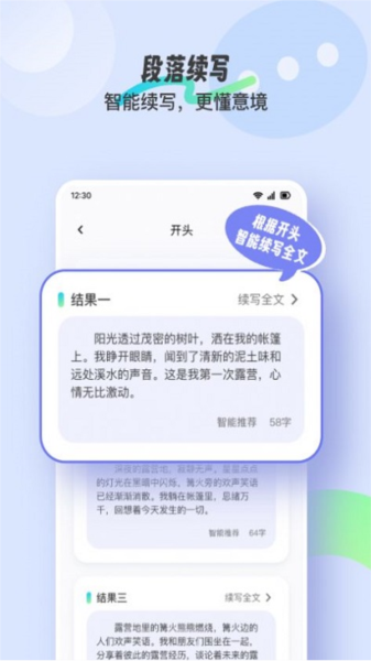 极光写作图片1