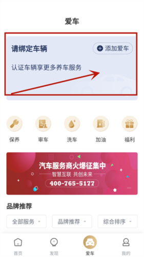 慧停车图片9