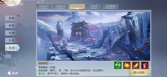 五行降妖师图片9