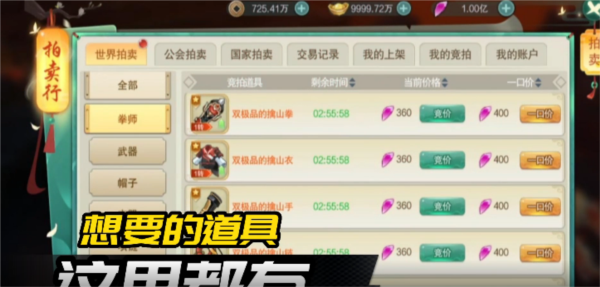 梦幻修仙24
