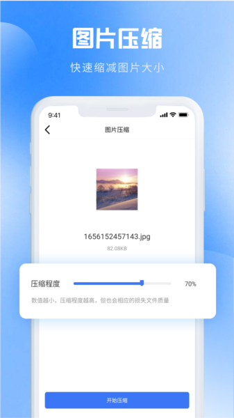 图片转PDF图片6