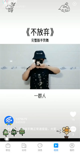 东纺服装人才网app图片6