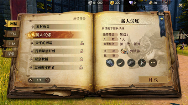 猎魂觉醒图片20