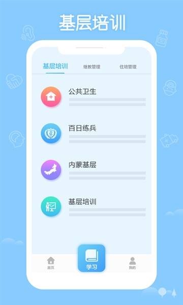 掌上华医图片3