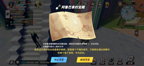航海王热血航线图片