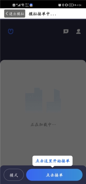 呼我司机市内版6