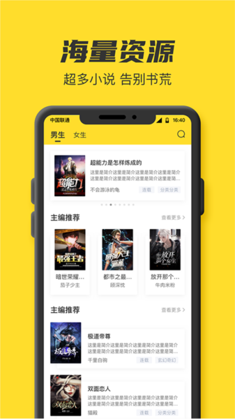 TXT全本免费小说书城图片4