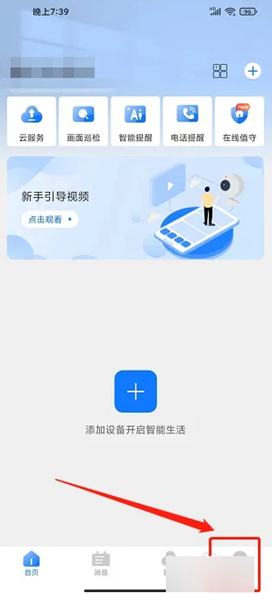 登虹云视频app图片3