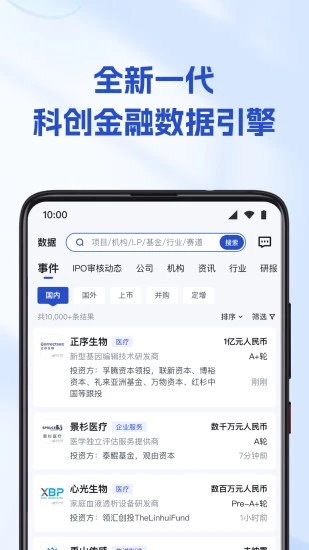 烯牛数据2