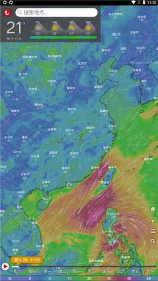 Windy红色版图片4