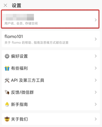 flomo图18
