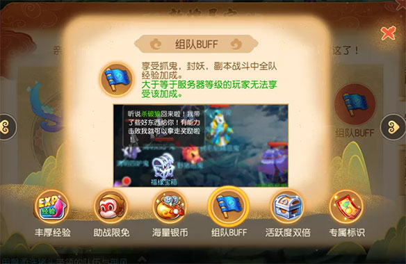 梦幻西游图片29