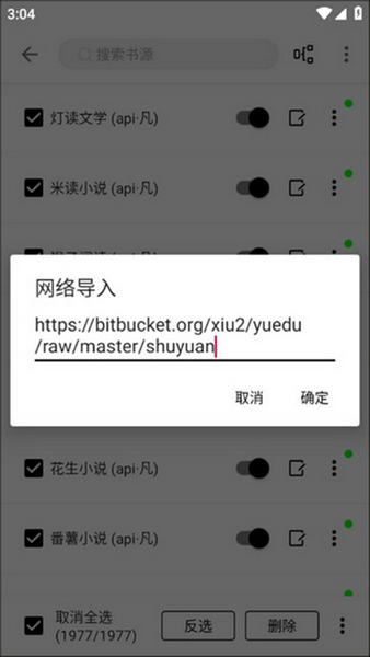 程序猿小说app10