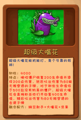 植物大战僵尸融合屋顶测试版23