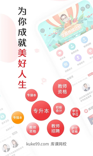 库课在线图片4