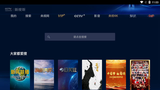 cctv新视听图片2