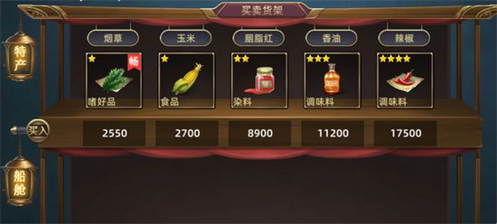 航海纷争12