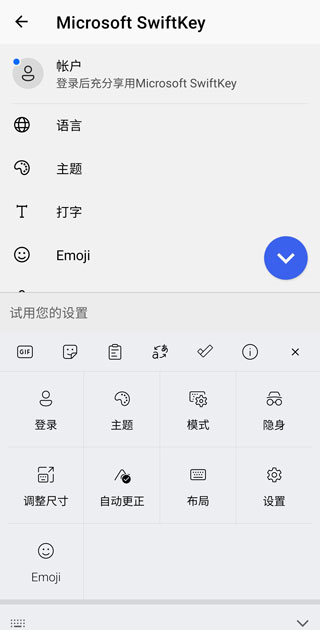 Microsoft SwiftKey Keyboard图片7