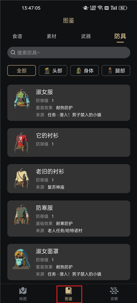 塞尔达助手图10