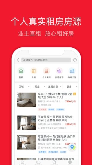 房天下3