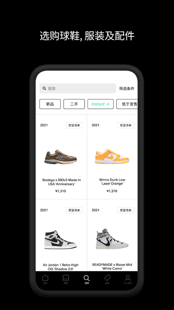 GOAT购物app图片1