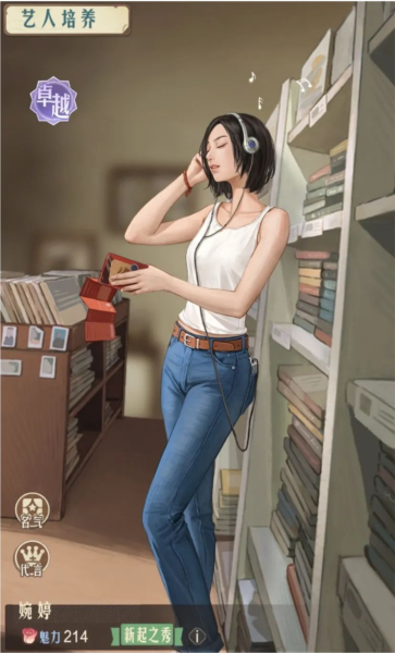 时光杂货店图片
