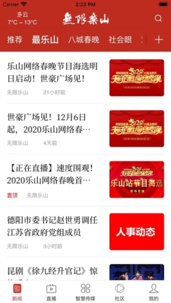 智乐山图片4