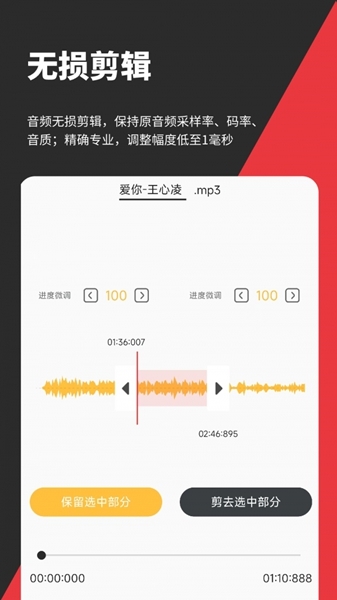 音妙剪辑软件截图