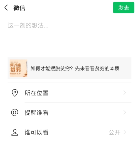 樊登读书app图片13