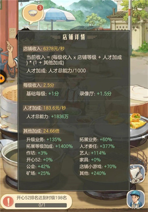 时光杂货店腾讯版图片11