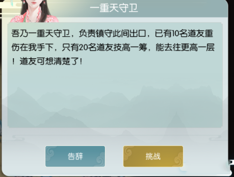 无极仙途折扣服9