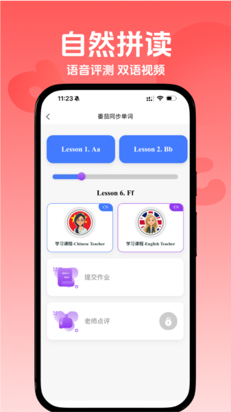 番茄同步单词图片