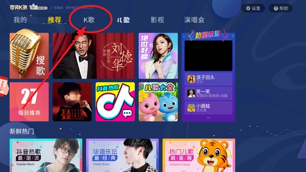 百灵k歌图片