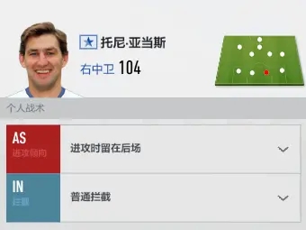 足球在线4移动版图片12