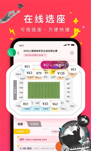 摩天轮票务3
