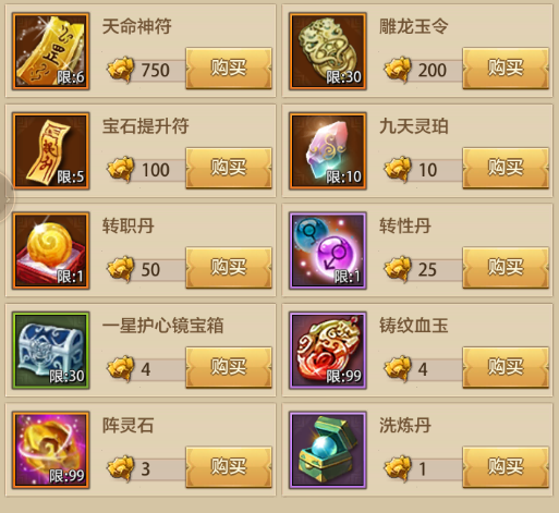 天龙八部荣耀版图片