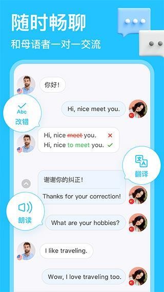 HelloTalk图片2