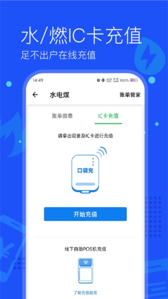 付费通2