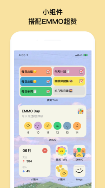 EMMO小账本图片