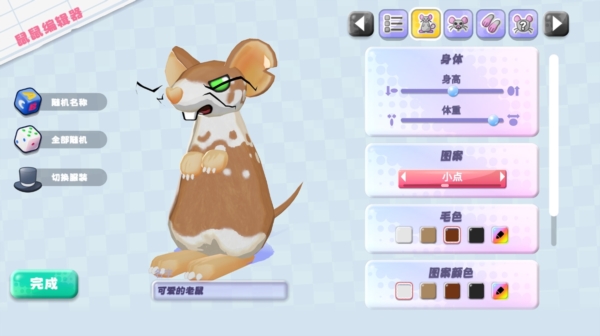 鼠织小家图片3
