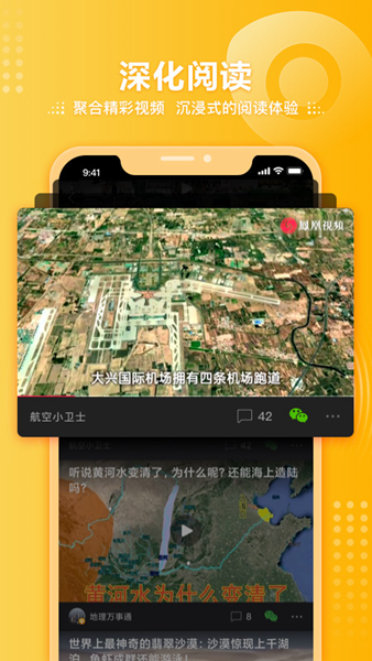 凤凰视频图片3