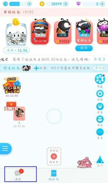 派派退出家族图片1