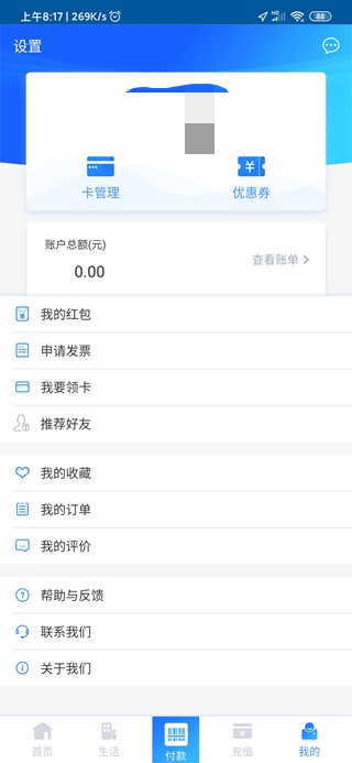 和信通3