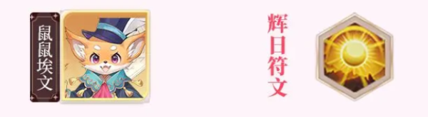 命运圣契折扣版6