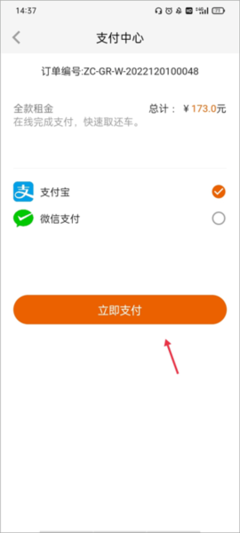 天下行租车图片7