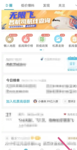 十六番app图片13
